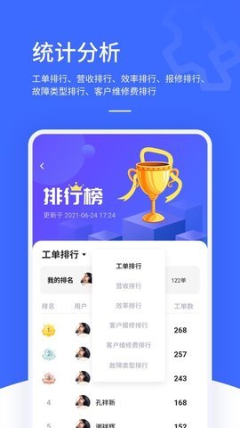 售后大师  v3.0.5图2