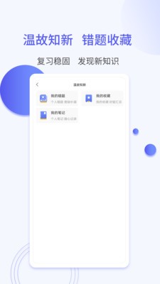 一起考社工  v1.0图2