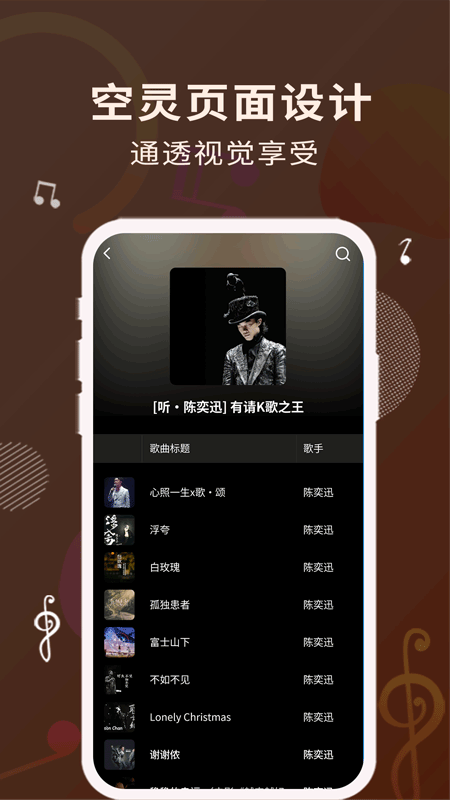 歌词适配4.1.3app最新版下载  v1.1.0图1