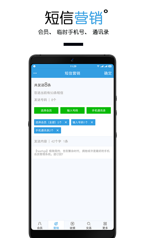 商卡通会员管理  v4.0图2