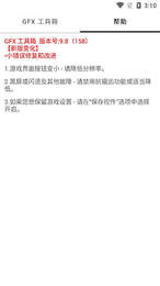 安卓手机无黑边平板比例软件  v1.81.03图1