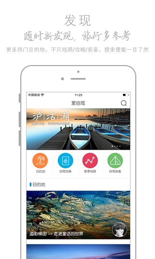 爱自驾  v2.4.8图4