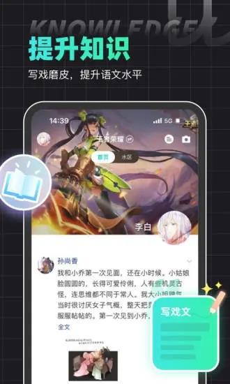 名人朋友圈APP