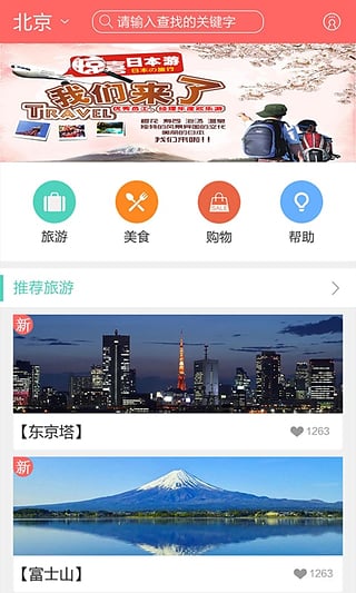 爱出行  v3.1.1图4