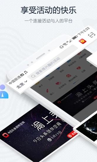 互动吧客户端  v8.5.3图4