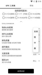 安卓手机无黑边平板比例软件