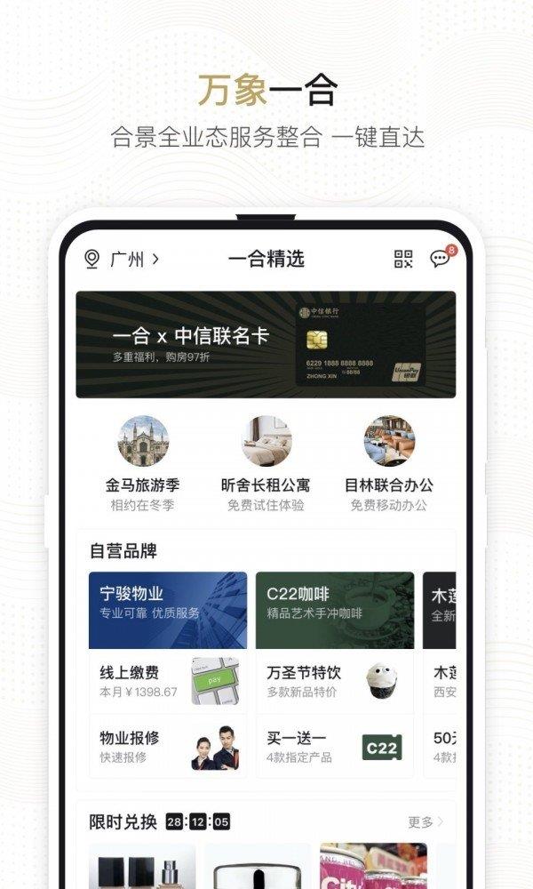 一合  v2.4.13图3