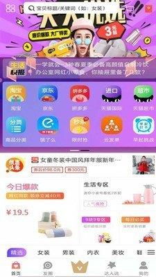 山城优惠  v1.0.22图2