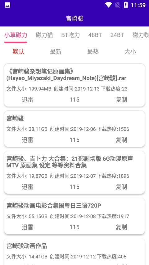 光头侠app最新版本下载安装  v1.05图2