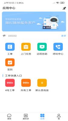 帮我吧  v4.5.0图1