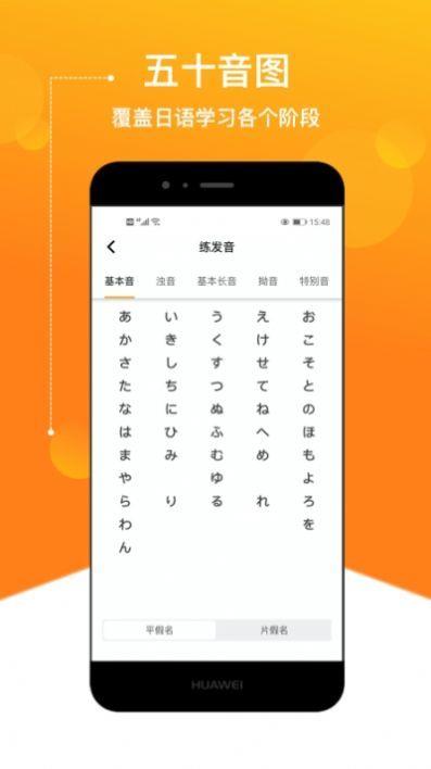 ELer日语  v1.0图3