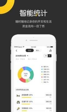 账吧  v1.0图2