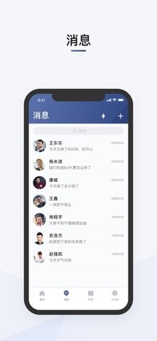 滴滴司机部落  v3.1.2图1