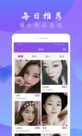 娇聊  v1.0.0图4