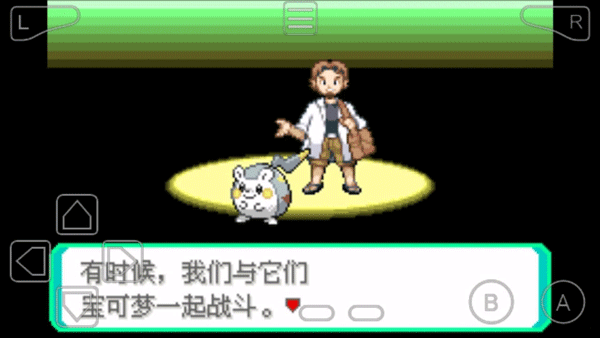 口袋妖怪究极绿宝石5.4金手指直接胜利  v2021.09.23.22图1