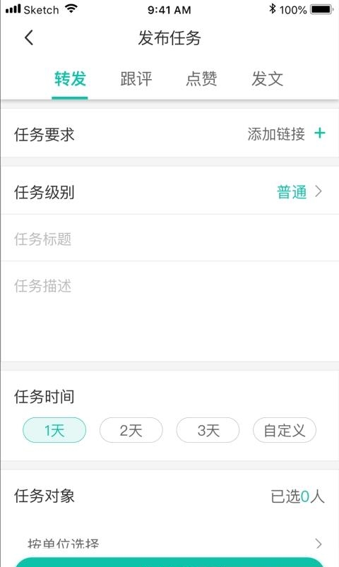 飞鸽互动  v2.8.8图2