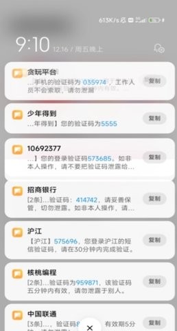 泡泡短信测压ios