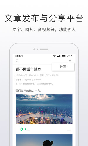 开问  v3.7.3图1