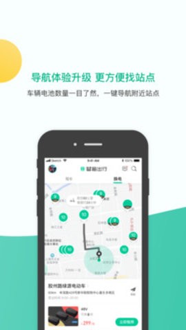 智租出行  v3.0.1图2