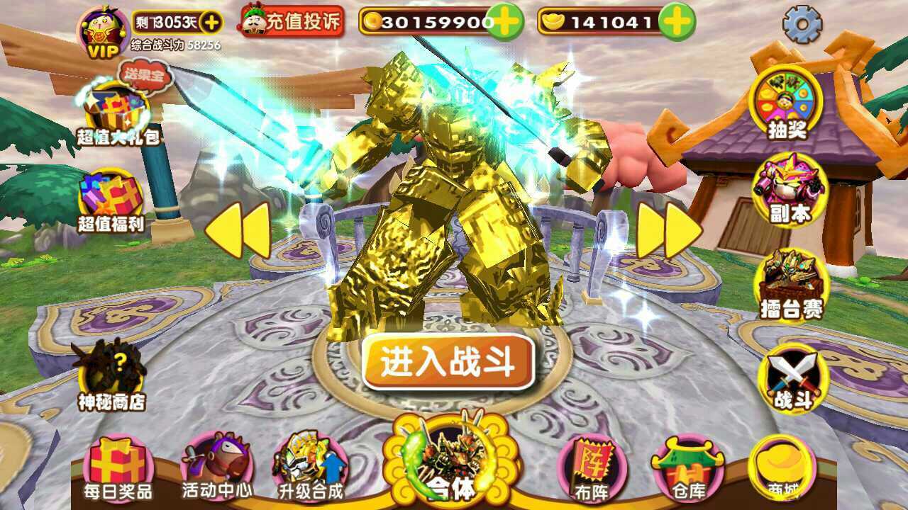 果宝三国  v6.0图3