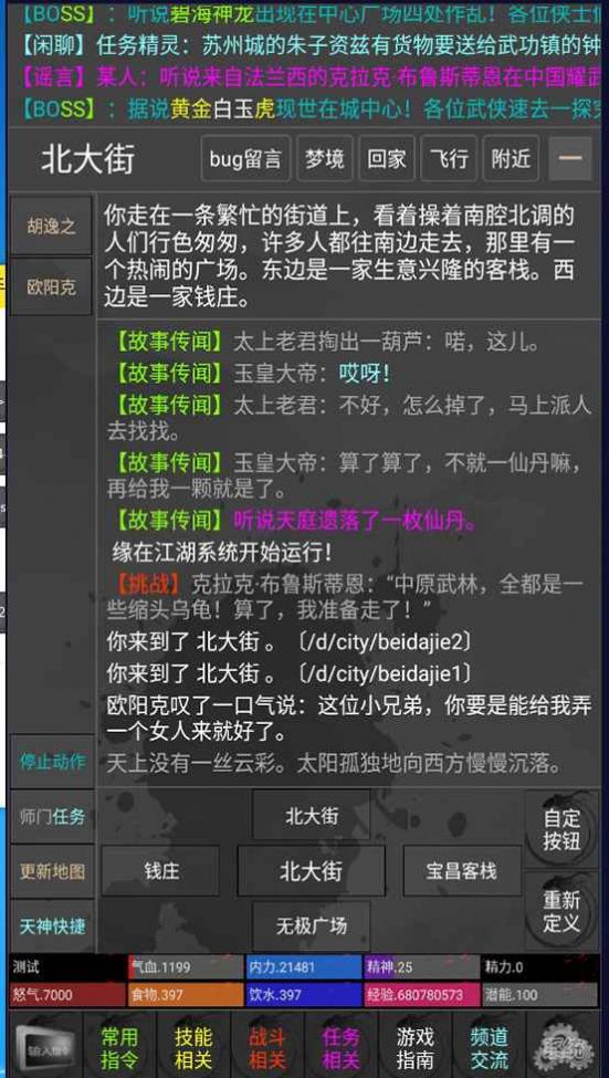 缘在江湖  v1.6图2