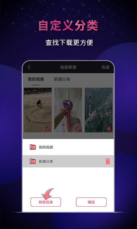 飞狐视频下载器  v4.0.1图2