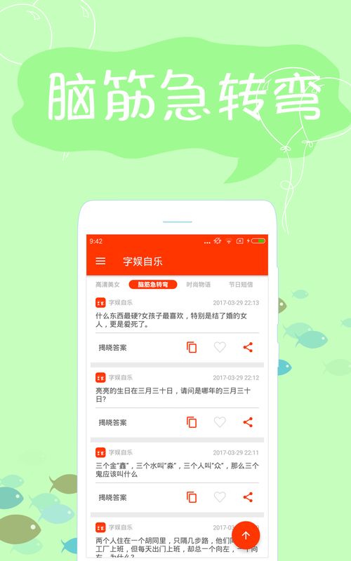 搞笑段子