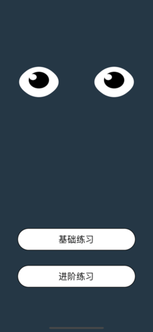 ibright护眼应用华为  v14.9.00图1