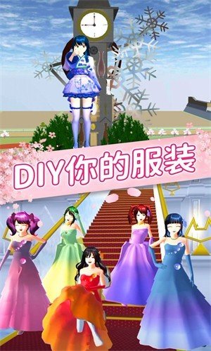 樱花女孩恋爱之旅  v1.0图2