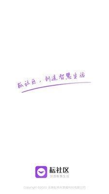 耘社区商户端  v1.1.0图1