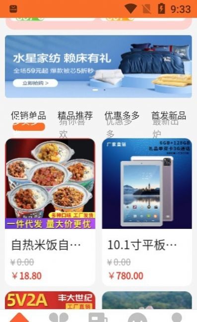 密友购  v2.5图2