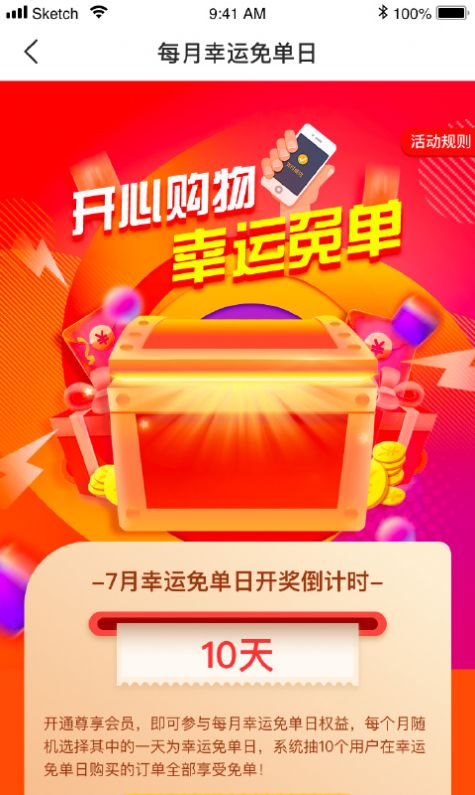 优品利购  v1.1.0图3