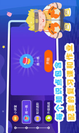 妙小程AI编程课  v1.2.0图2