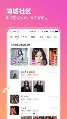 心座交友  v3.0.2图3