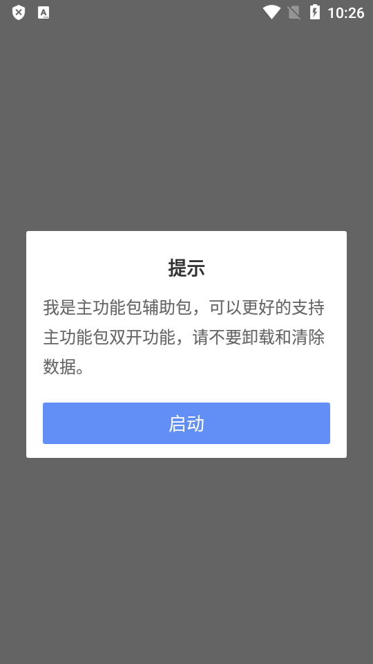群星通用框架辅助包