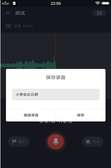 多贝录音  v3.6.0图1