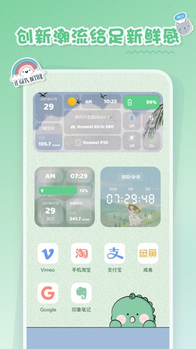 恋恋小组件  v1.1.5图3