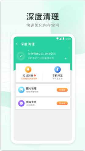 电力WiFi  v1.0.0图2