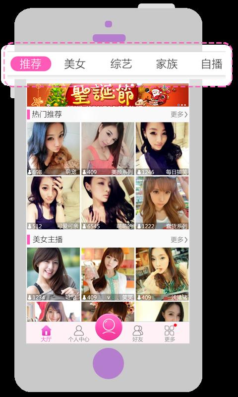 5see美女视频  v2.0.3图4