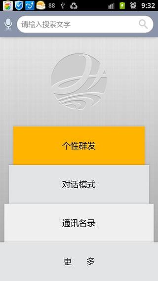 个信  v2.4.6图1