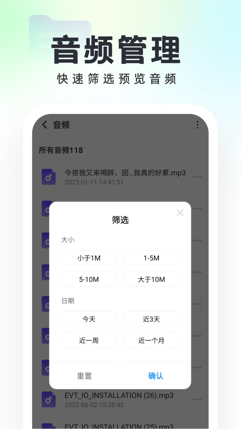 口袋文件管家  v1.0.0图2