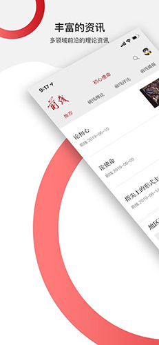 前线  v1.3.4图1