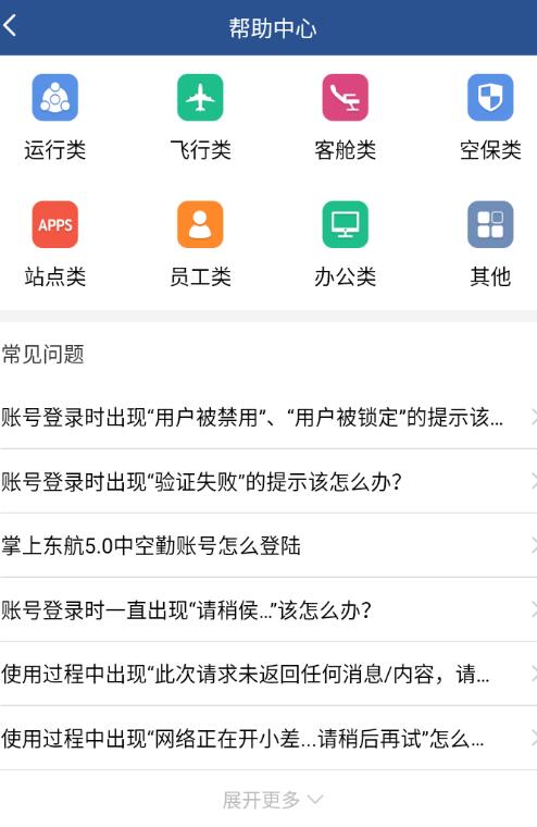 掌上东航最新版本  v5.0.1908图2