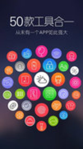 口袋工具  v1.4.6图2