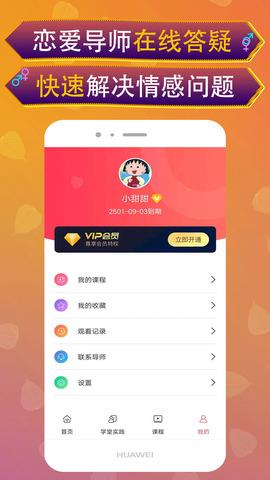 聊天回复神器免费版  v1.4.0图4