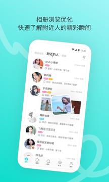 陌陌旧版本  v8.33图4