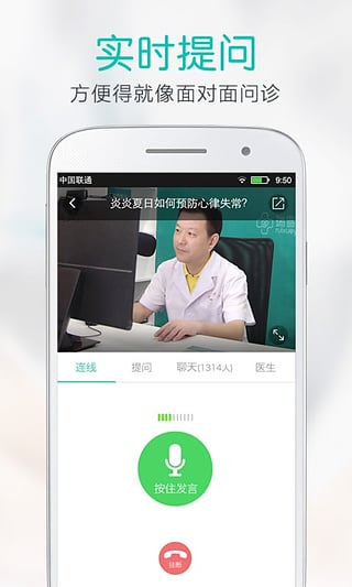 瑞雪健康  v2.1.9图2