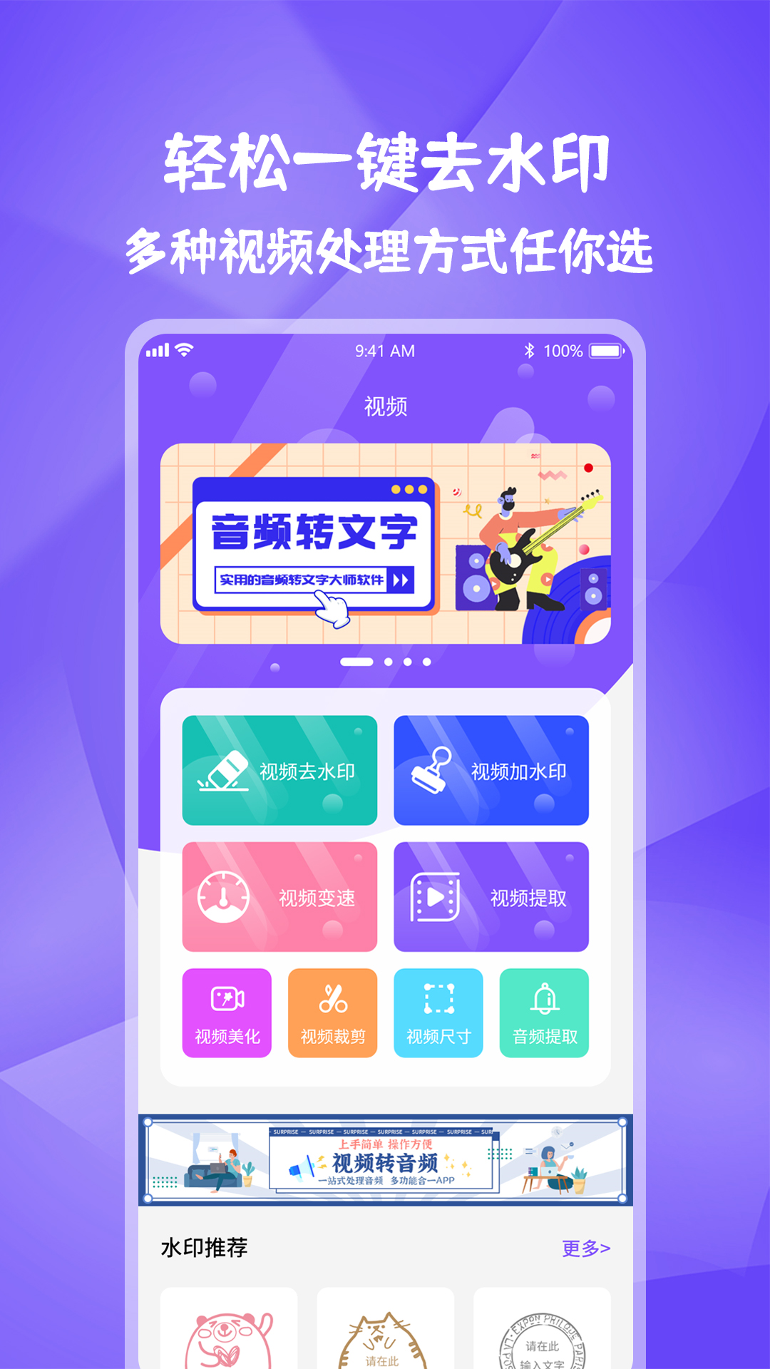 全能水印宝  v1.0.1图4