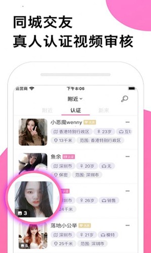 默念交友  v1.1.1图1