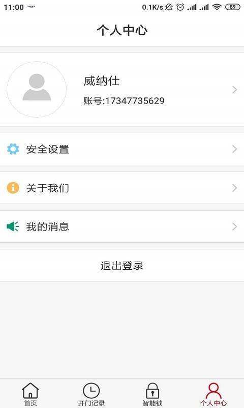 大学橙  v2.7.30图5